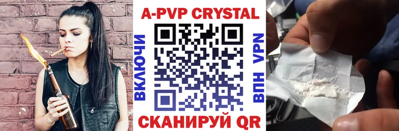 А ПВП кристаллы Королёв