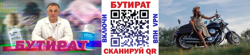 БУТИРАТ бутик  магазин    Королёв 