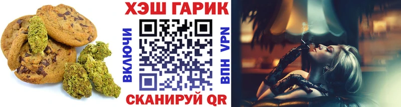 Печенье с ТГК конопля  Королёв 