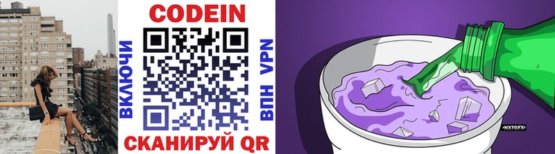 Кодеиновый сироп Lean Purple Drank это официальный сайт Королёв цена