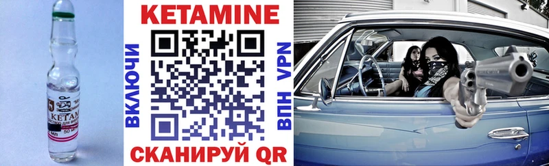 Кетамин VHQ Королёв