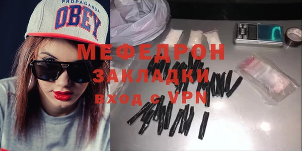 мяу мяу кристалл Володарск