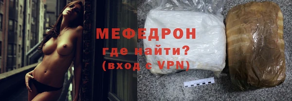 мяу мяу кристалл Володарск