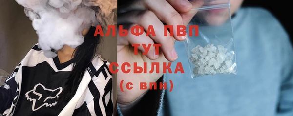 ALPHA PVP Волосово