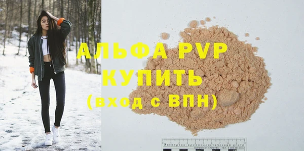 мяу мяу кристалл Володарск