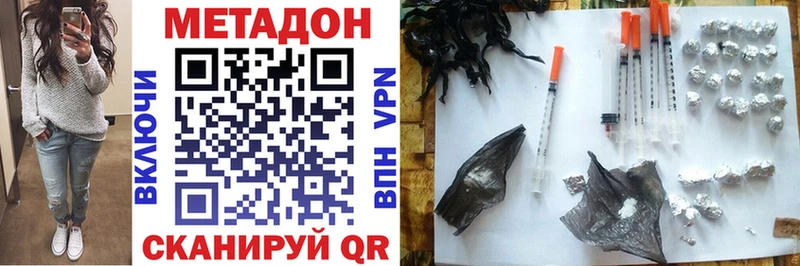 МЕТАДОН кристалл  Королёв 